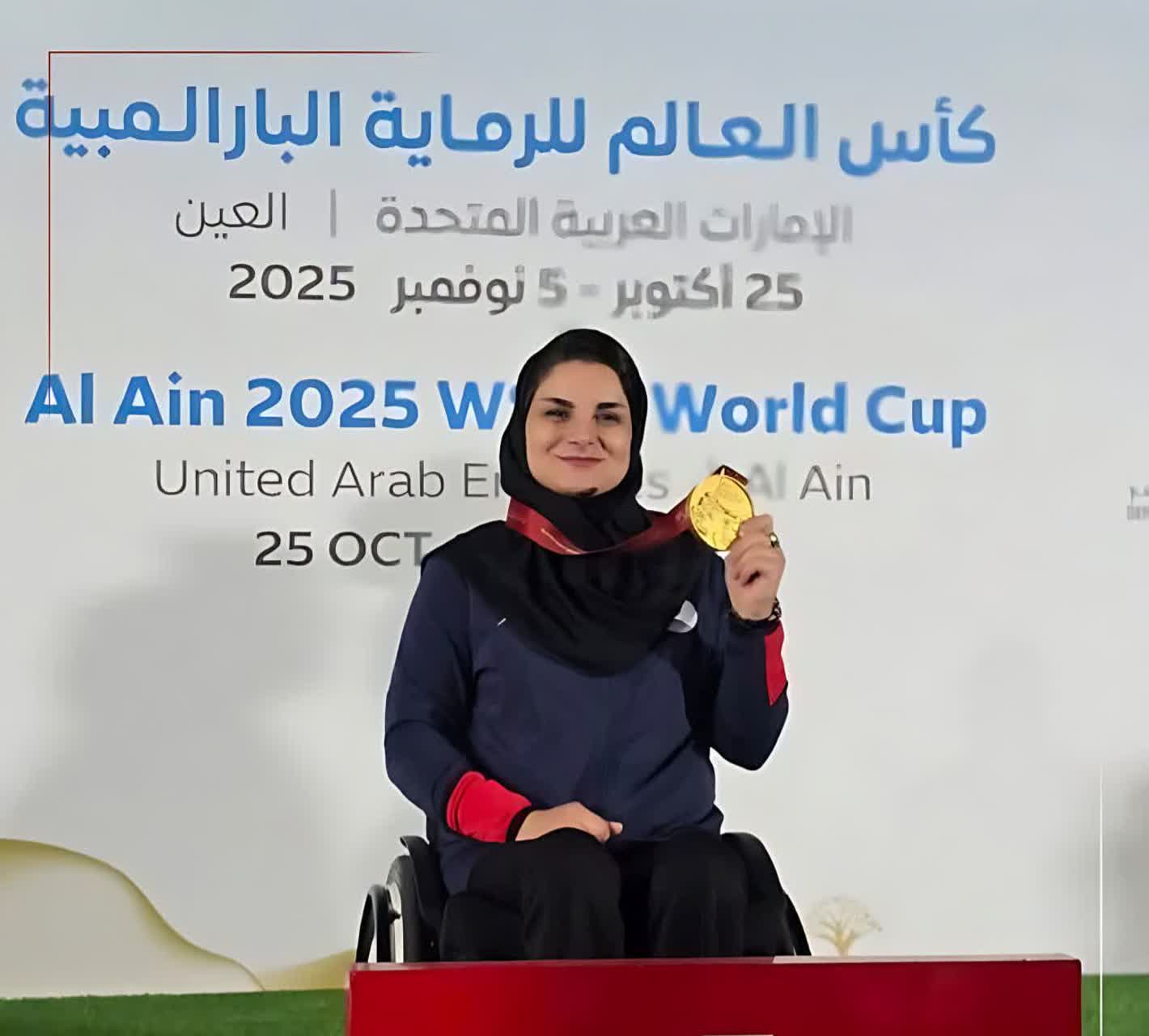 Golden Aim: Nasrin Shahi